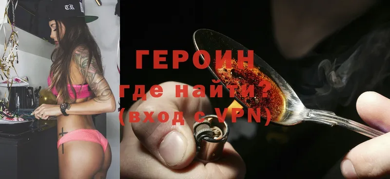 Героин Афган  Удомля 