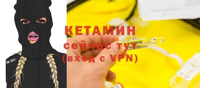 КЕТАМИН VHQ  даркнет сайт  Удомля 